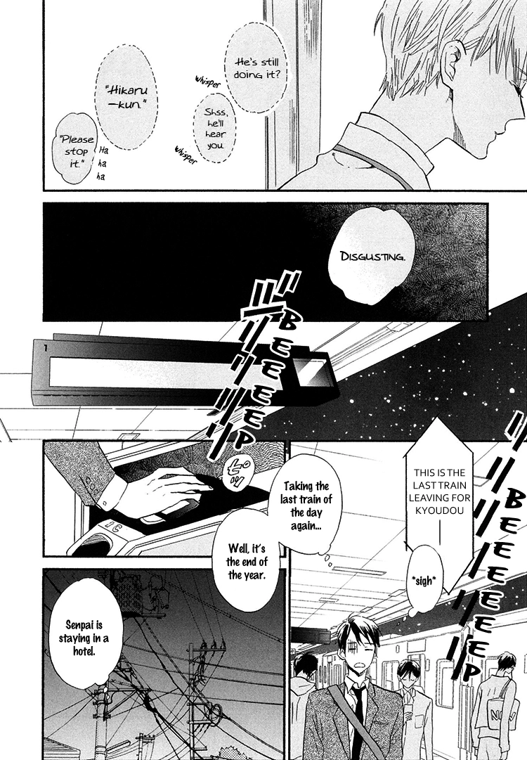 Kokoro o Korosu Houhou Chapter 1 page 13