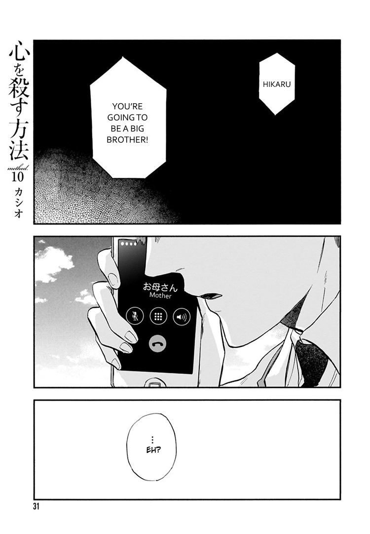Kokoro o Korosu Houhou Chapter 10 page 2