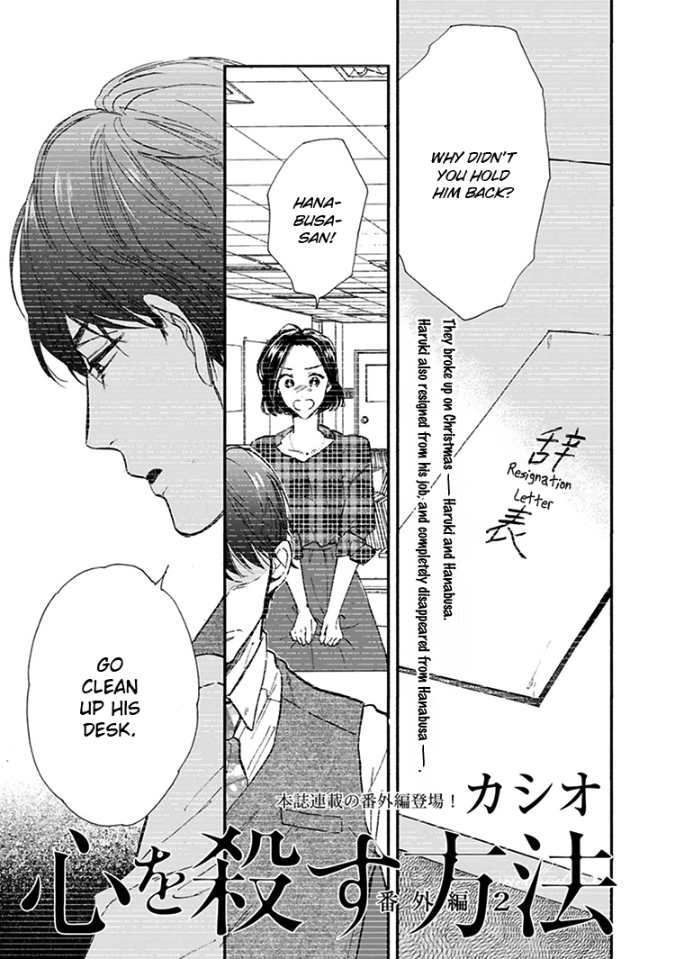 Kokoro o Korosu Houhou Chapter 11 page 2
