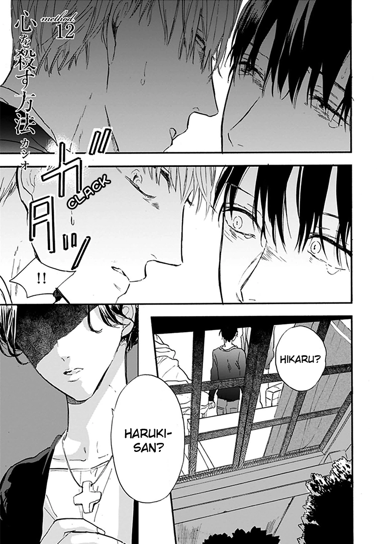 Kokoro o Korosu Houhou Chapter 12 page 2
