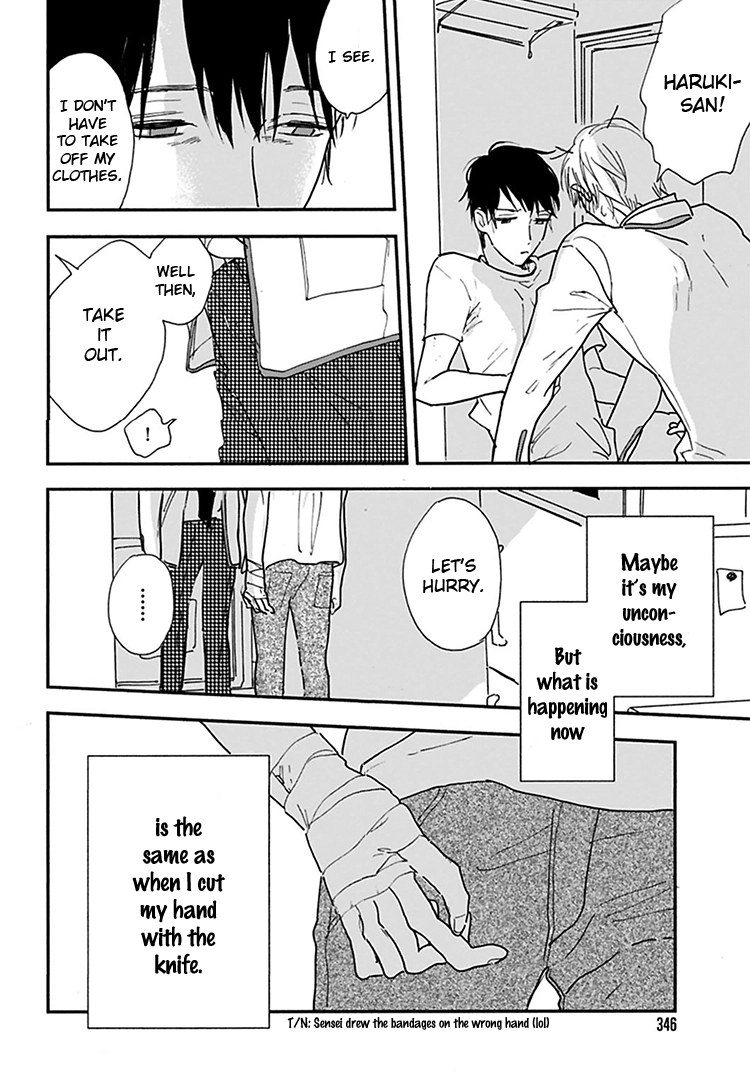 Kokoro o Korosu Houhou Chapter 12 page 17