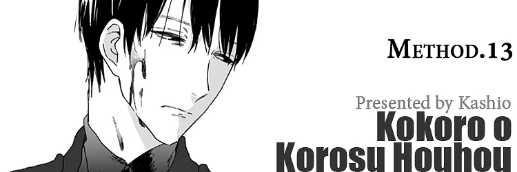Kokoro o Korosu Houhou Chapter 13 page 1