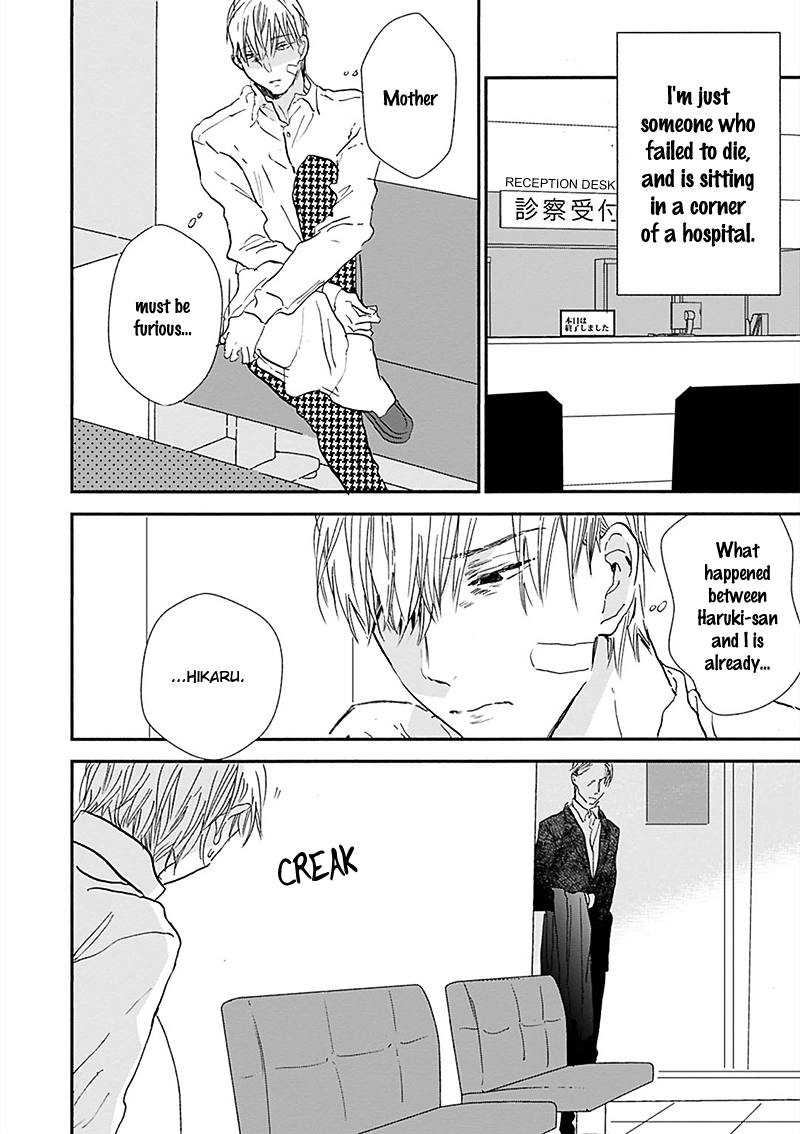 Kokoro o Korosu Houhou Chapter 16 page 5