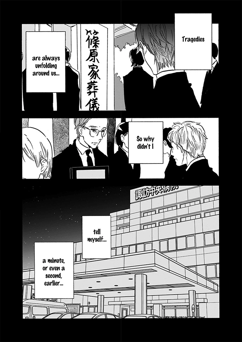 Kokoro o Korosu Houhou Chapter 17.5 page 11