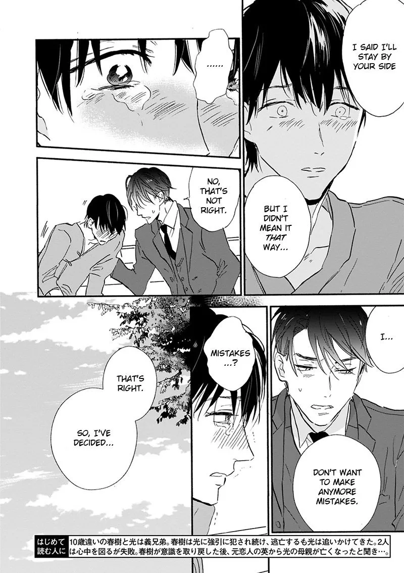 Kokoro o Korosu Houhou Chapter 17 page 3