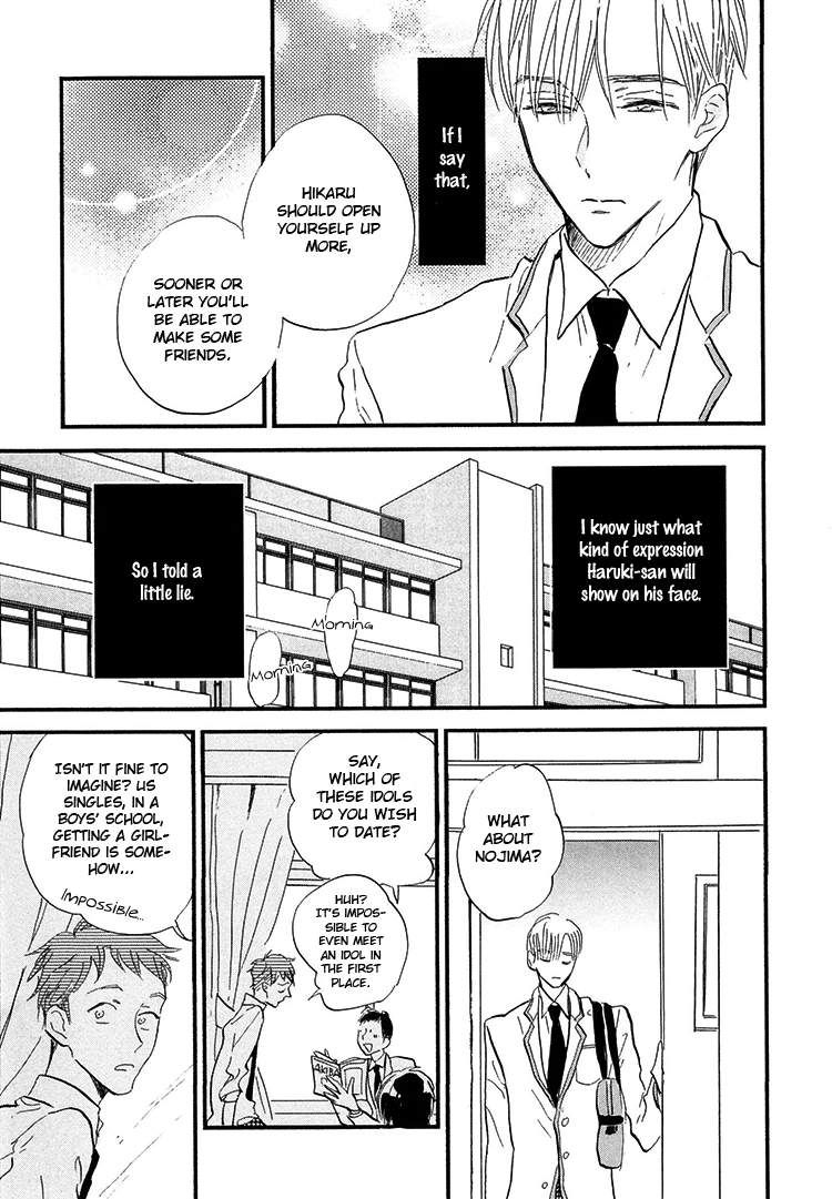 Kokoro o Korosu Houhou Chapter 2 page 12