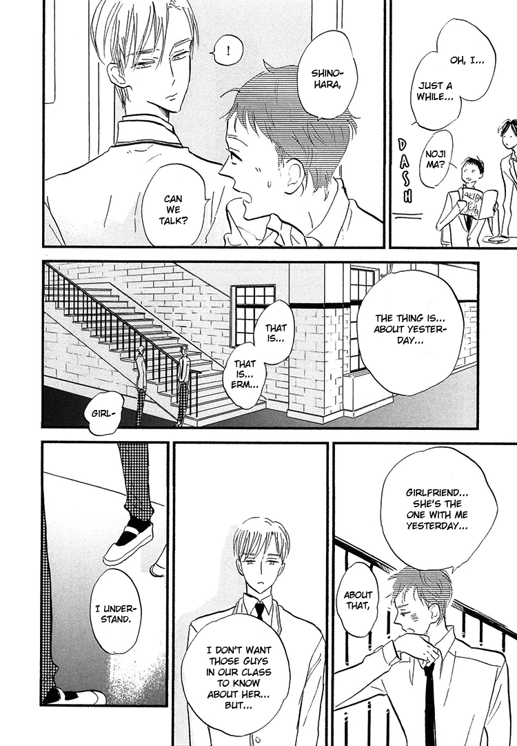 Kokoro o Korosu Houhou Chapter 2 page 13