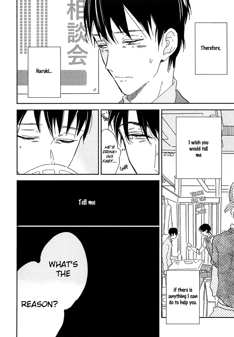 Kokoro o Korosu Houhou Chapter 6 page 12