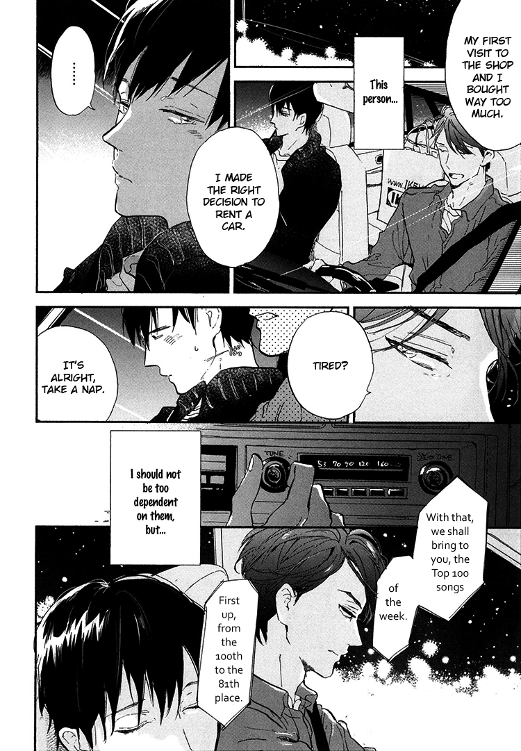 Kokoro o Korosu Houhou Chapter 7 page 3