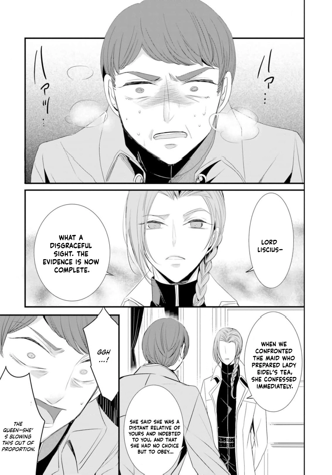 Kokurou Ou to Shirogane no Niehime Chapter 14 page 8