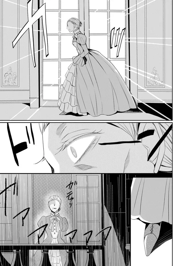 Kokurou Ou to Shirogane no Niehime Chapter 2 page 43