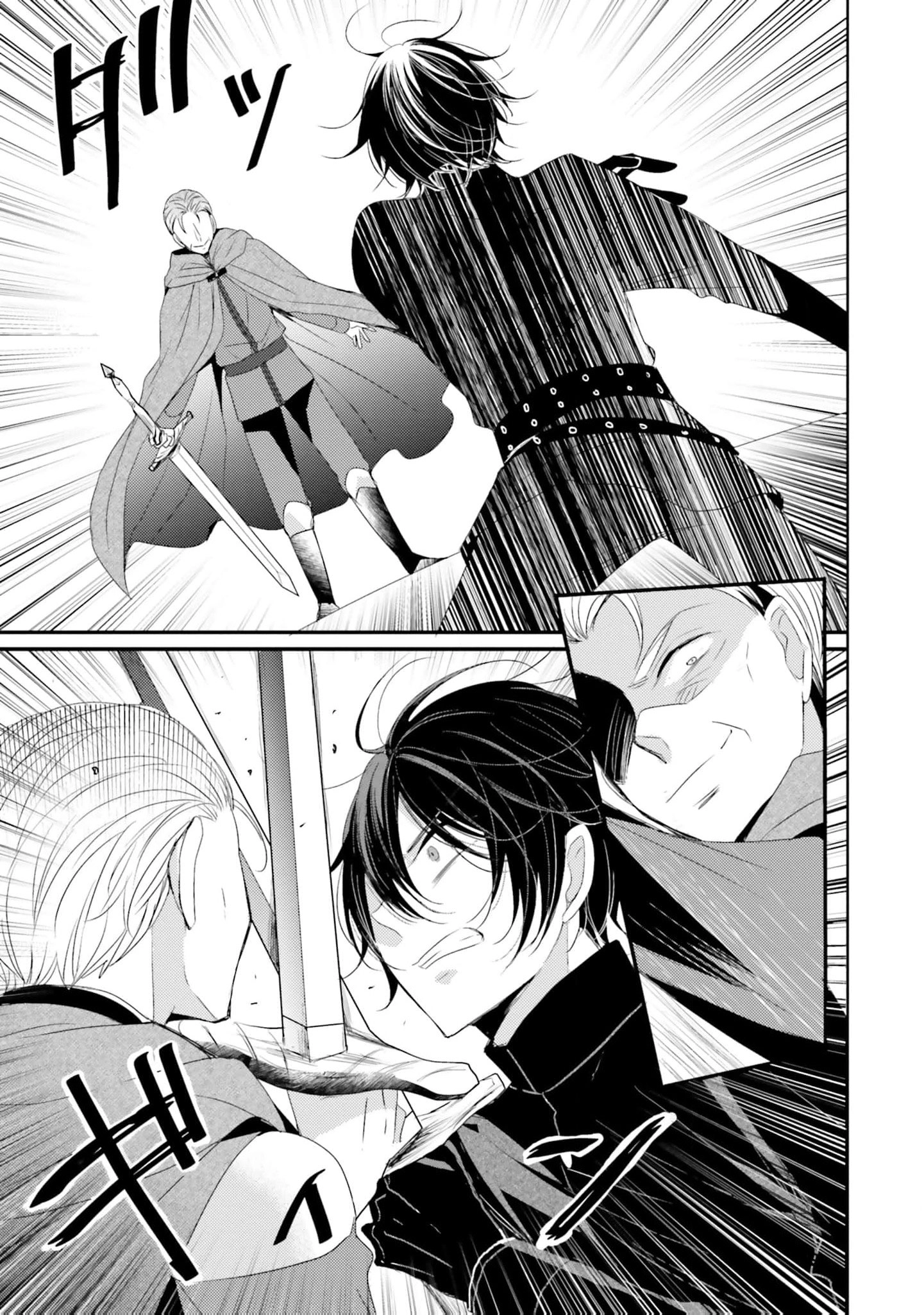 Kokurou Ou to Shirogane no Niehime Chapter 21 page 8