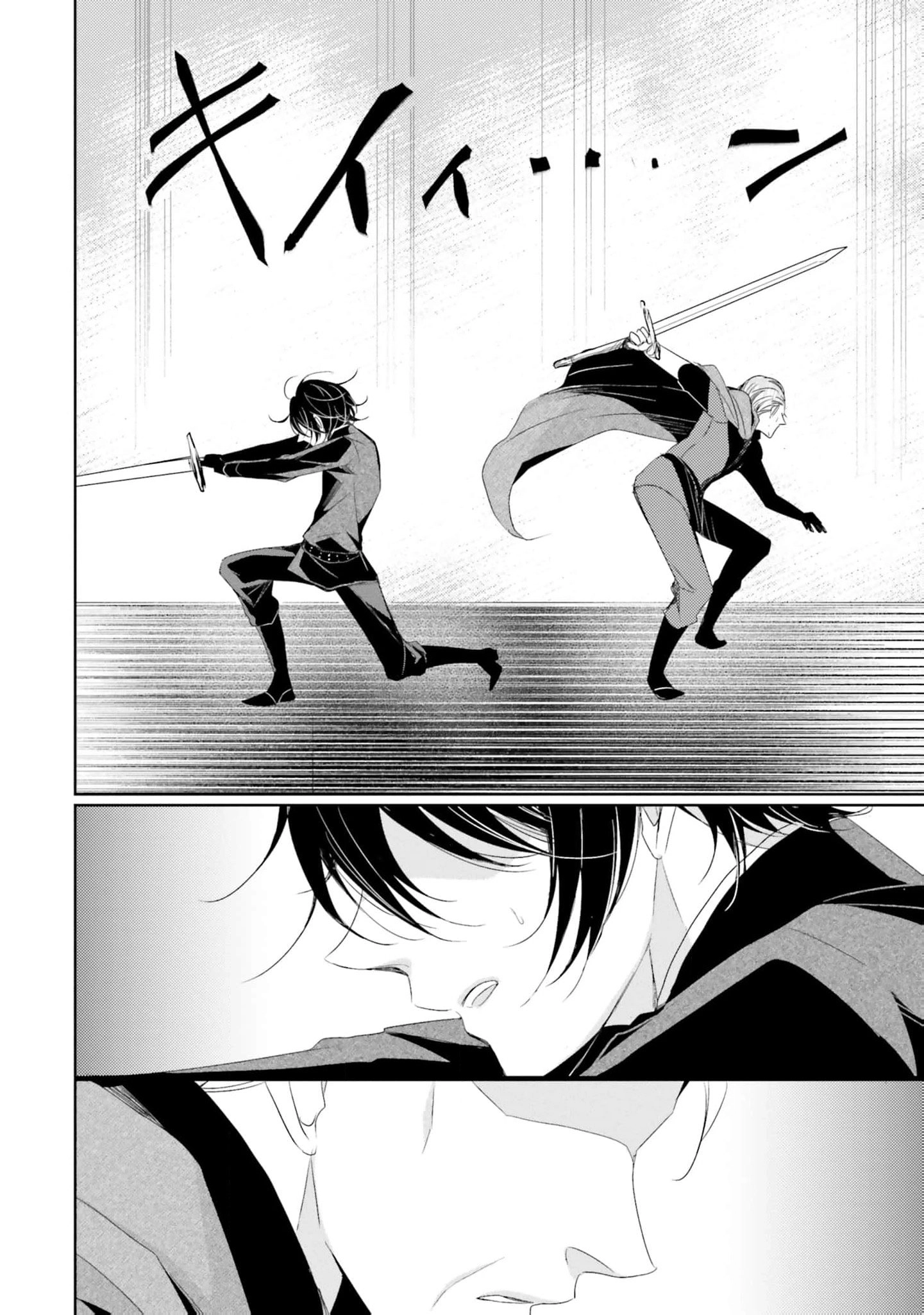 Kokurou Ou to Shirogane no Niehime Chapter 22 page 5