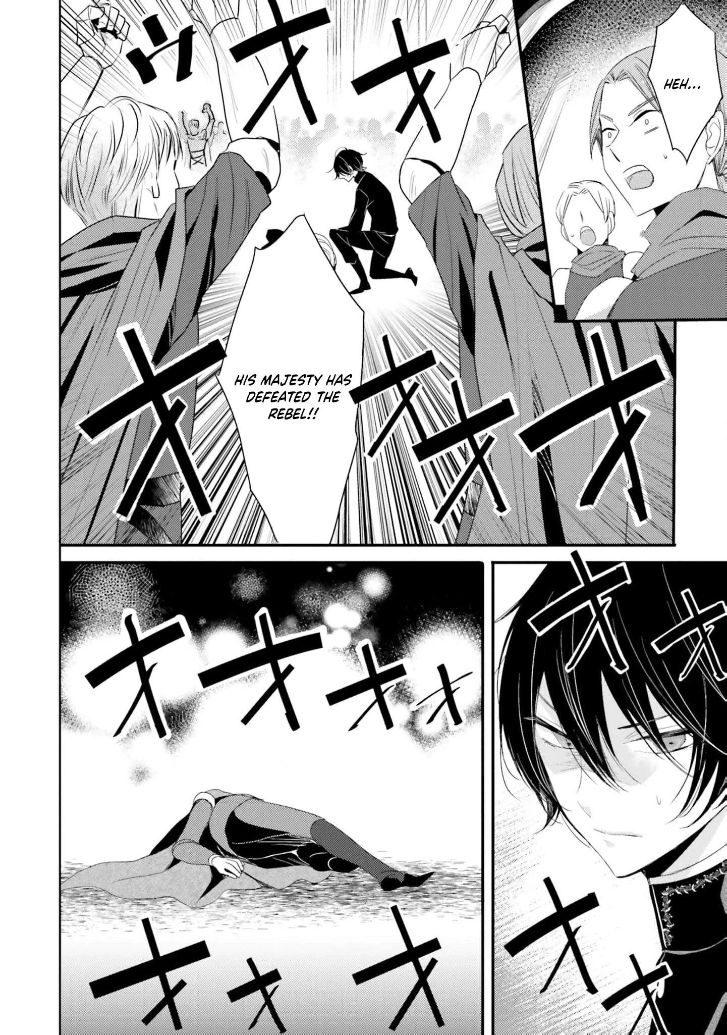 Kokurou Ou to Shirogane no Niehime Chapter 22 page 7