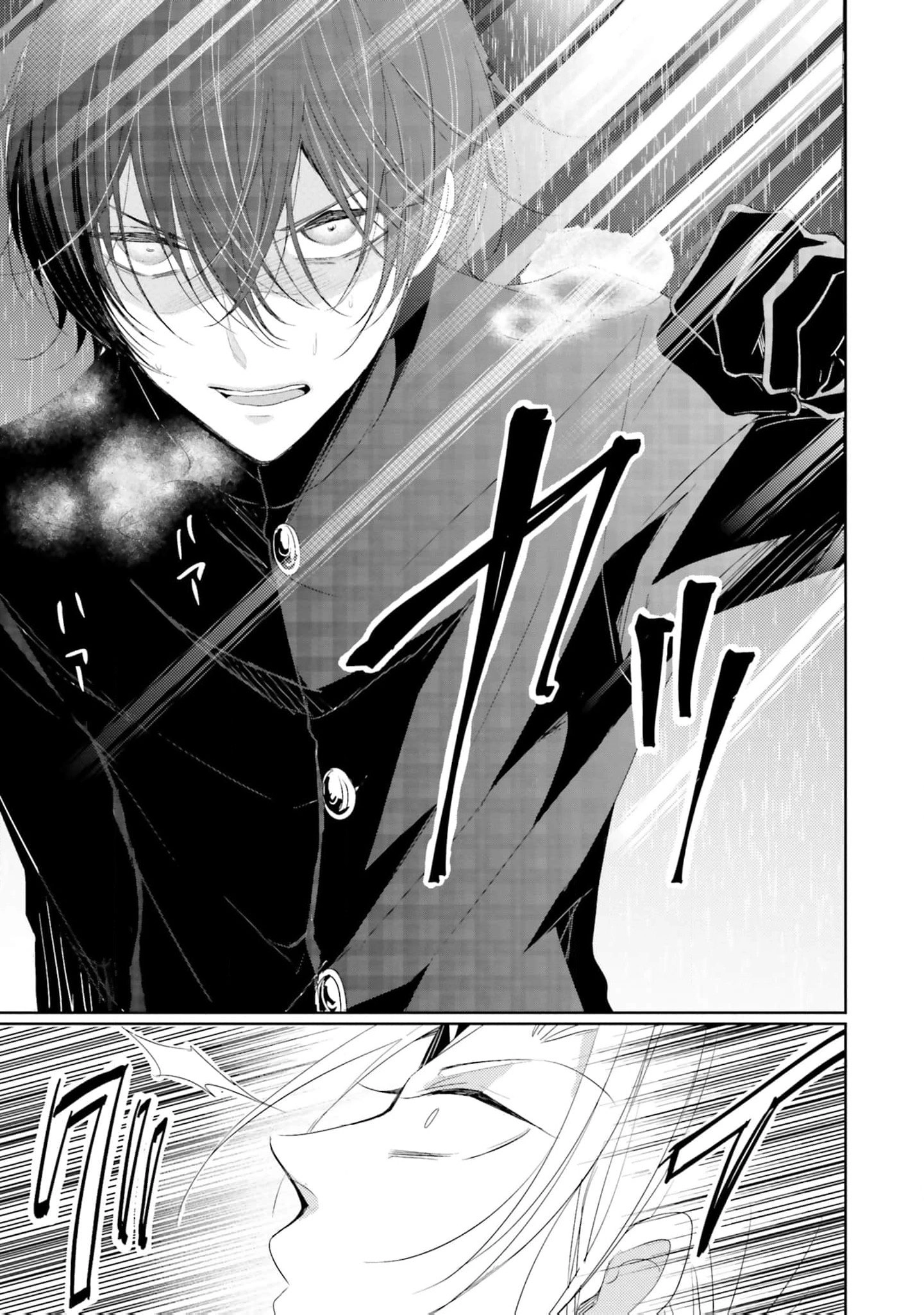 Kokurou Ou to Shirogane no Niehime Chapter 23 page 20