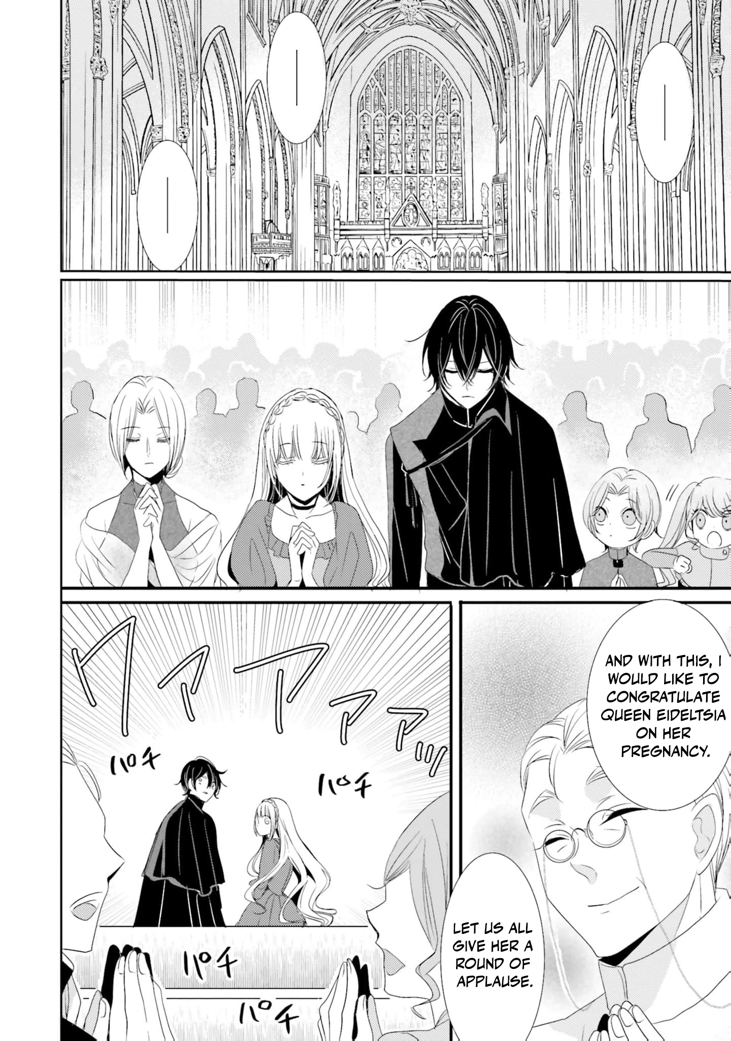 Kokurou Ou to Shirogane no Niehime Chapter 26 page 11