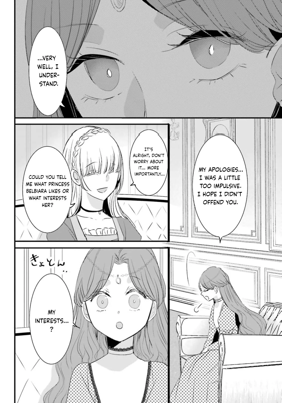 Kokurou Ou to Shirogane no Niehime Chapter 58 page 5