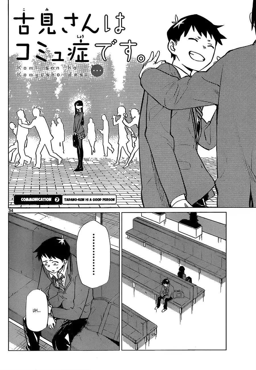 Komi-san wa Komyushou desu Chapter 0 page 36