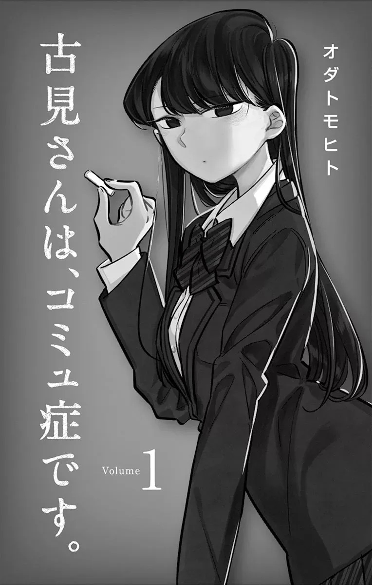 Komi-san wa Komyushou desu Chapter 1 page 2