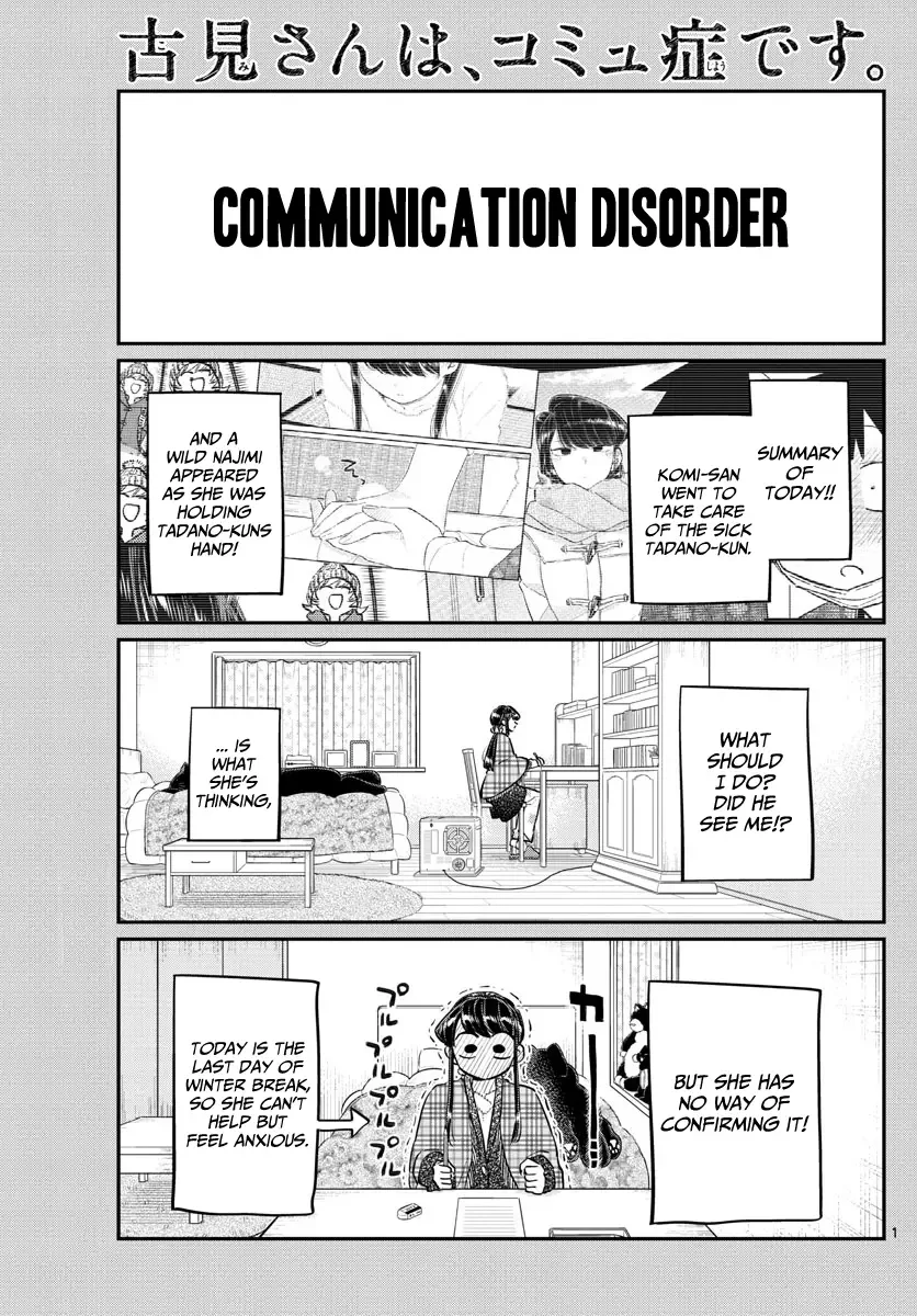 Komi-san wa Komyushou desu Chapter 100 page 1