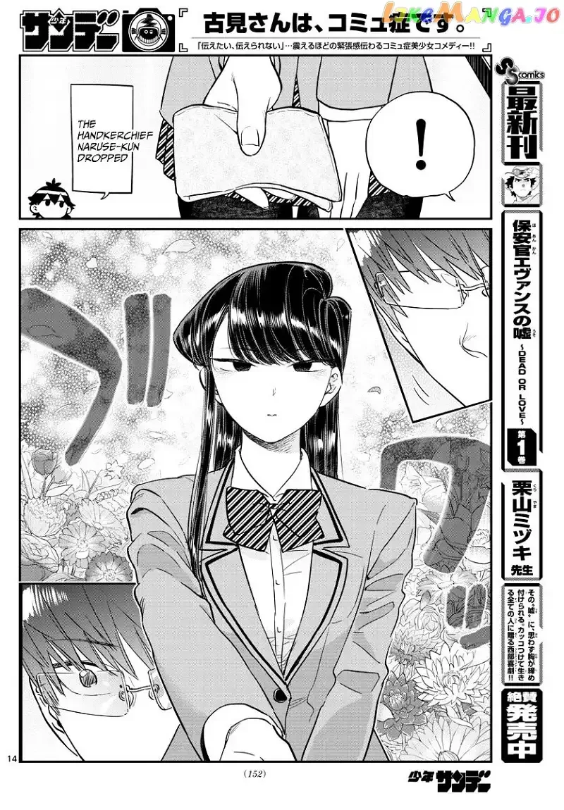 Komi-san wa Komyushou desu Chapter 102 page 14