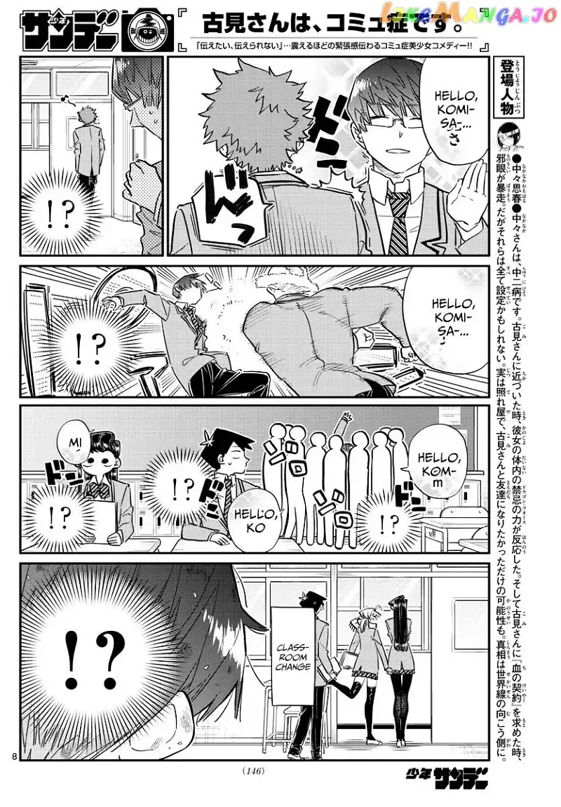 Komi-san wa Komyushou desu Chapter 102 page 8