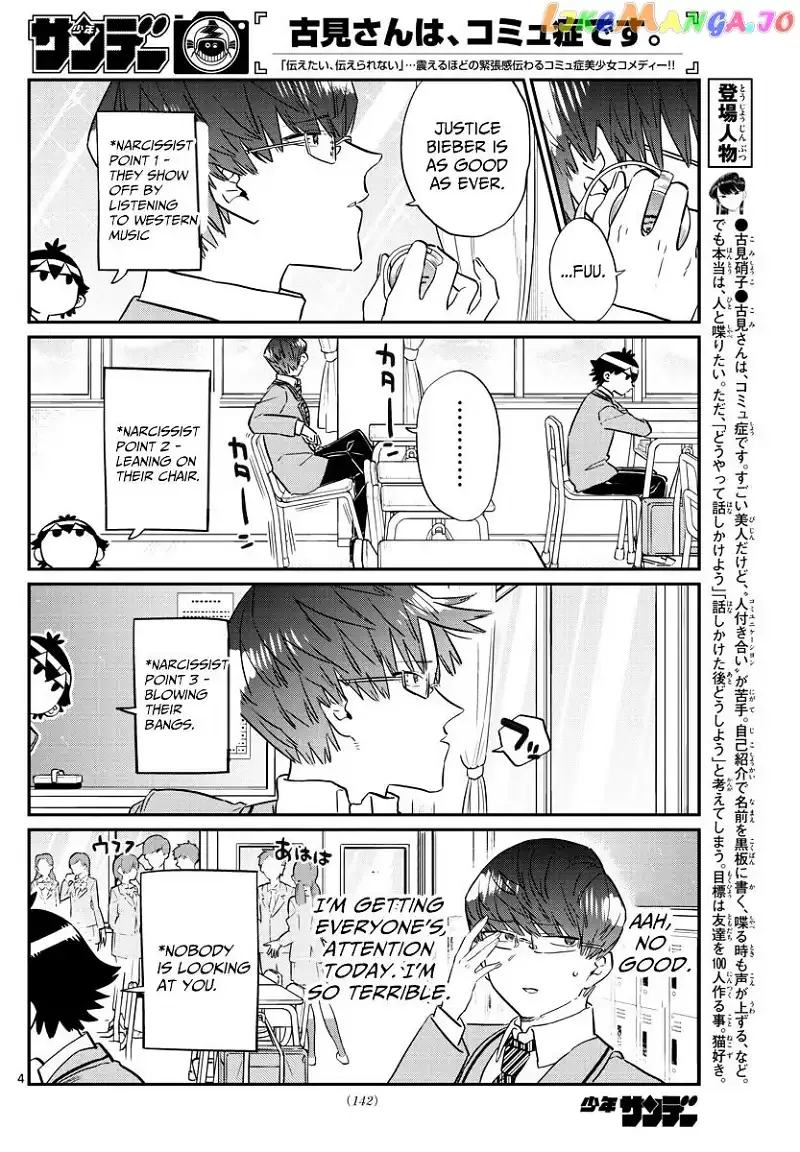 Komi-san wa Komyushou desu Chapter 102 page 4