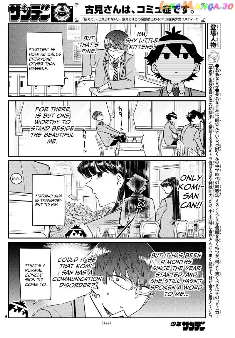 Komi-san wa Komyushou desu Chapter 102 page 6