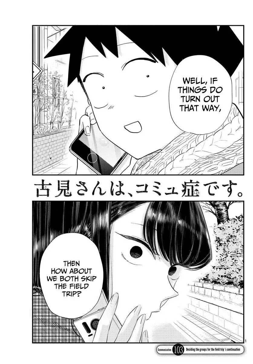 Komi-san wa Komyushou desu Chapter 103.5 page 1