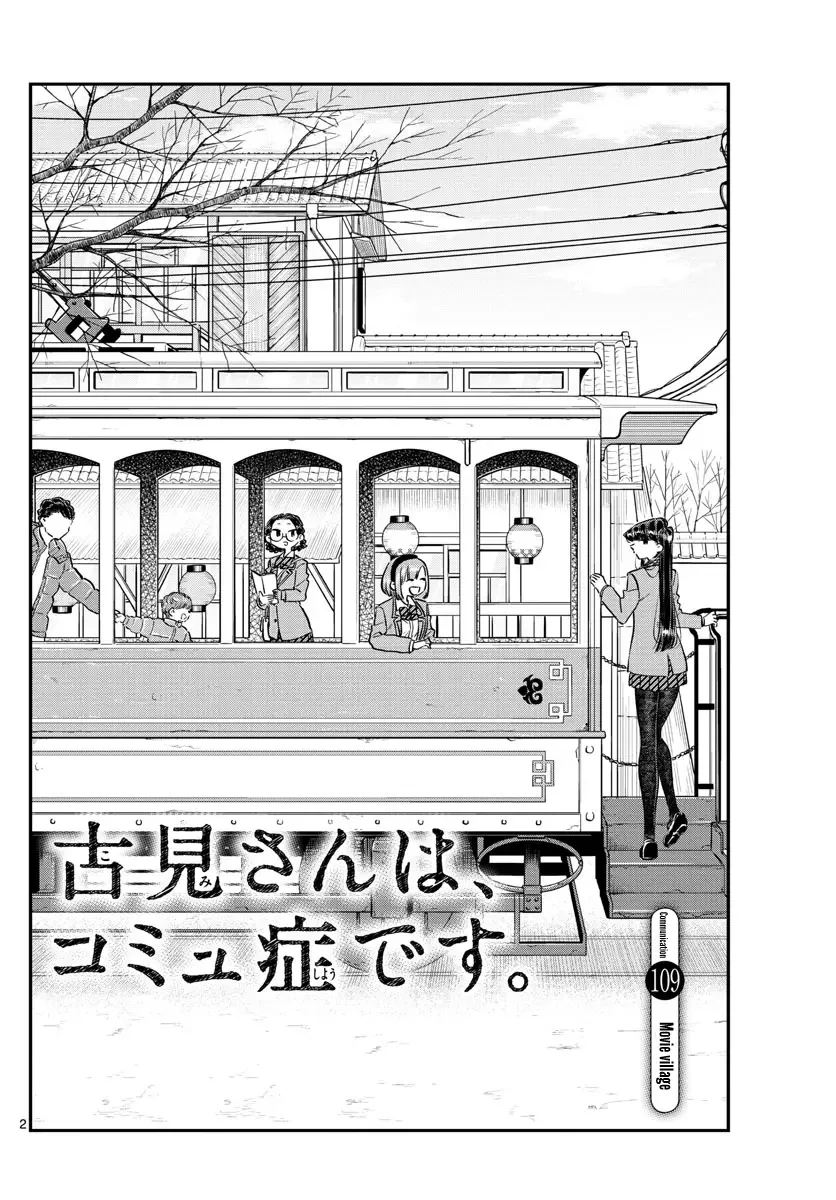 Komi-san wa Komyushou desu Chapter 109 page 2