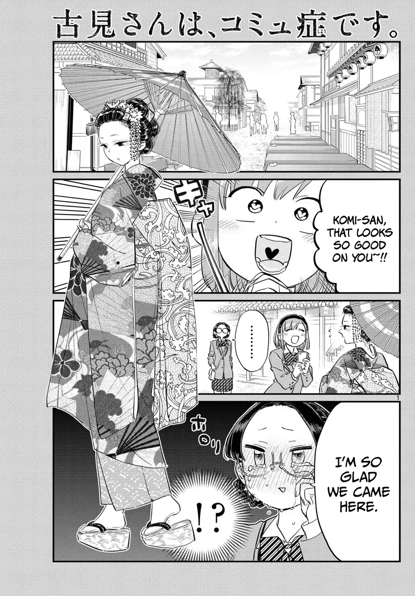 Komi-san wa Komyushou desu Chapter 109 page 1