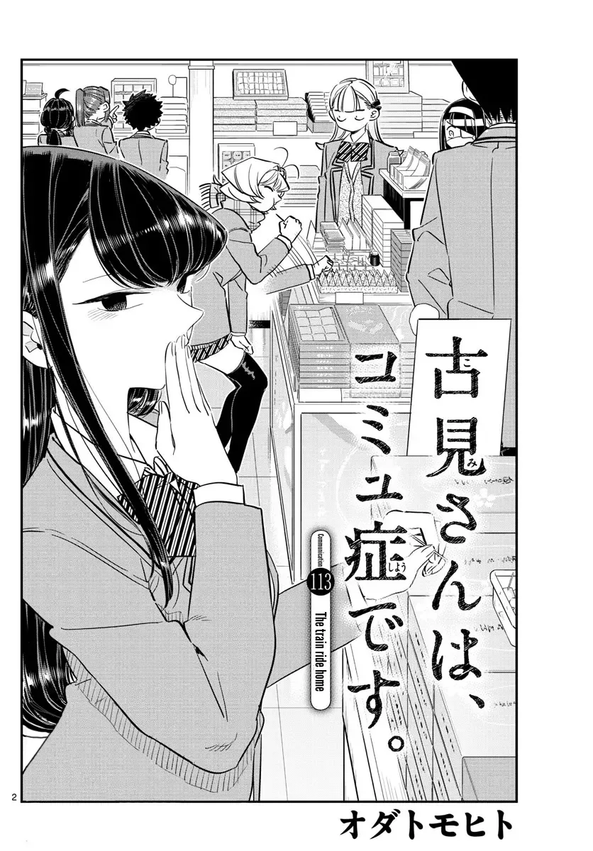 Komi-san wa Komyushou desu Chapter 113 page 2