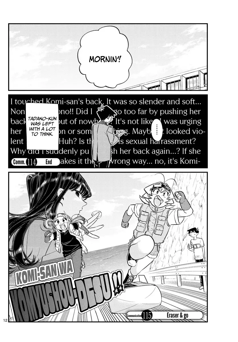 Komi-san wa Komyushou desu Chapter 115 page 1