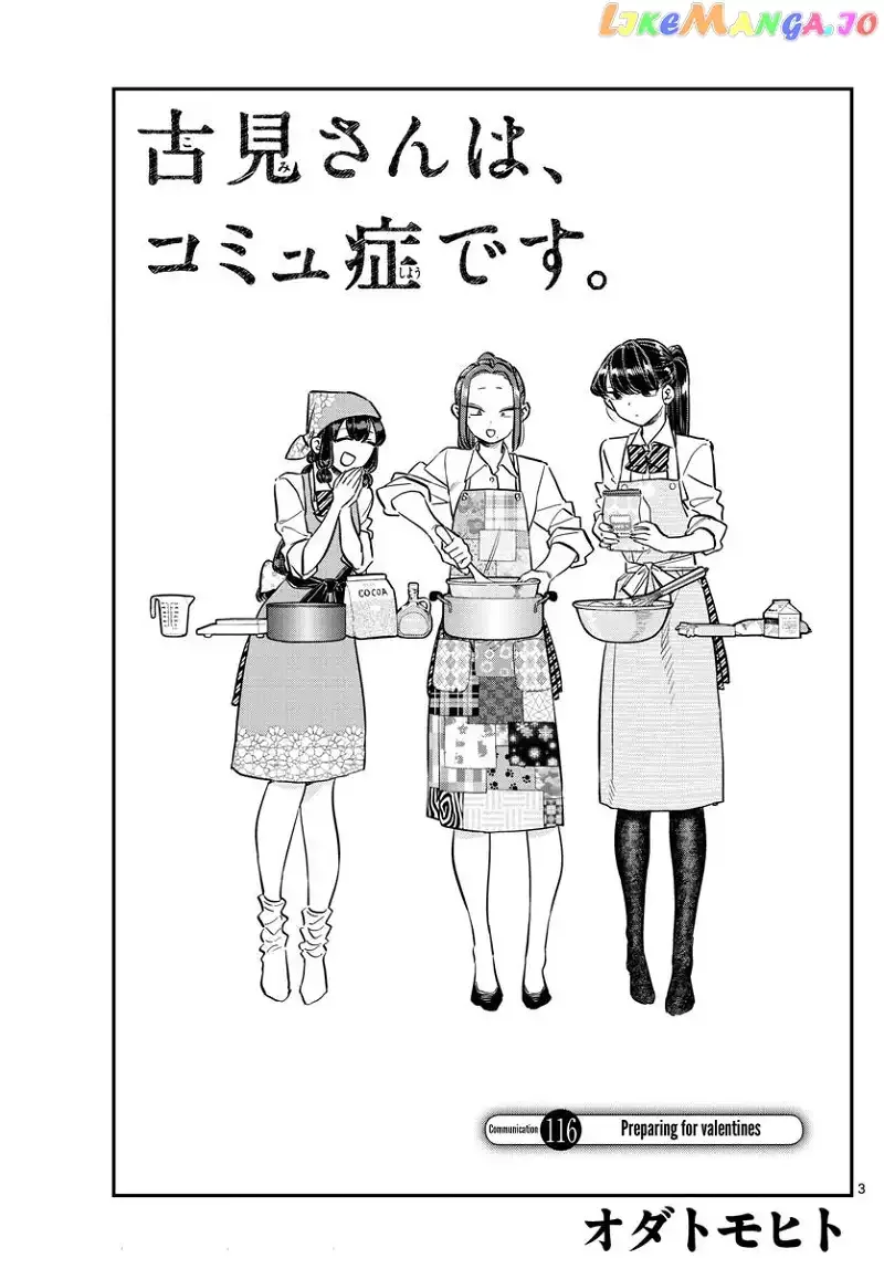 Komi-san wa Komyushou desu Chapter 116 page 3