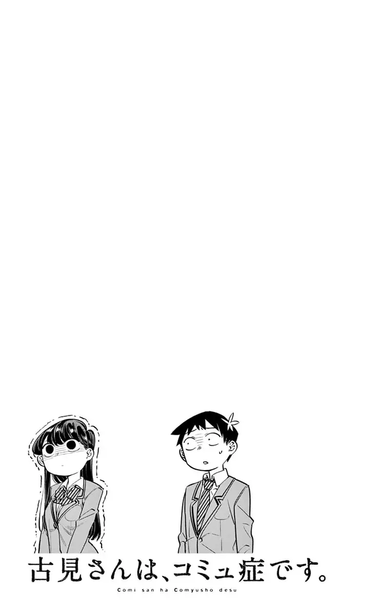 Komi-san wa Komyushou desu Chapter 14 page 19