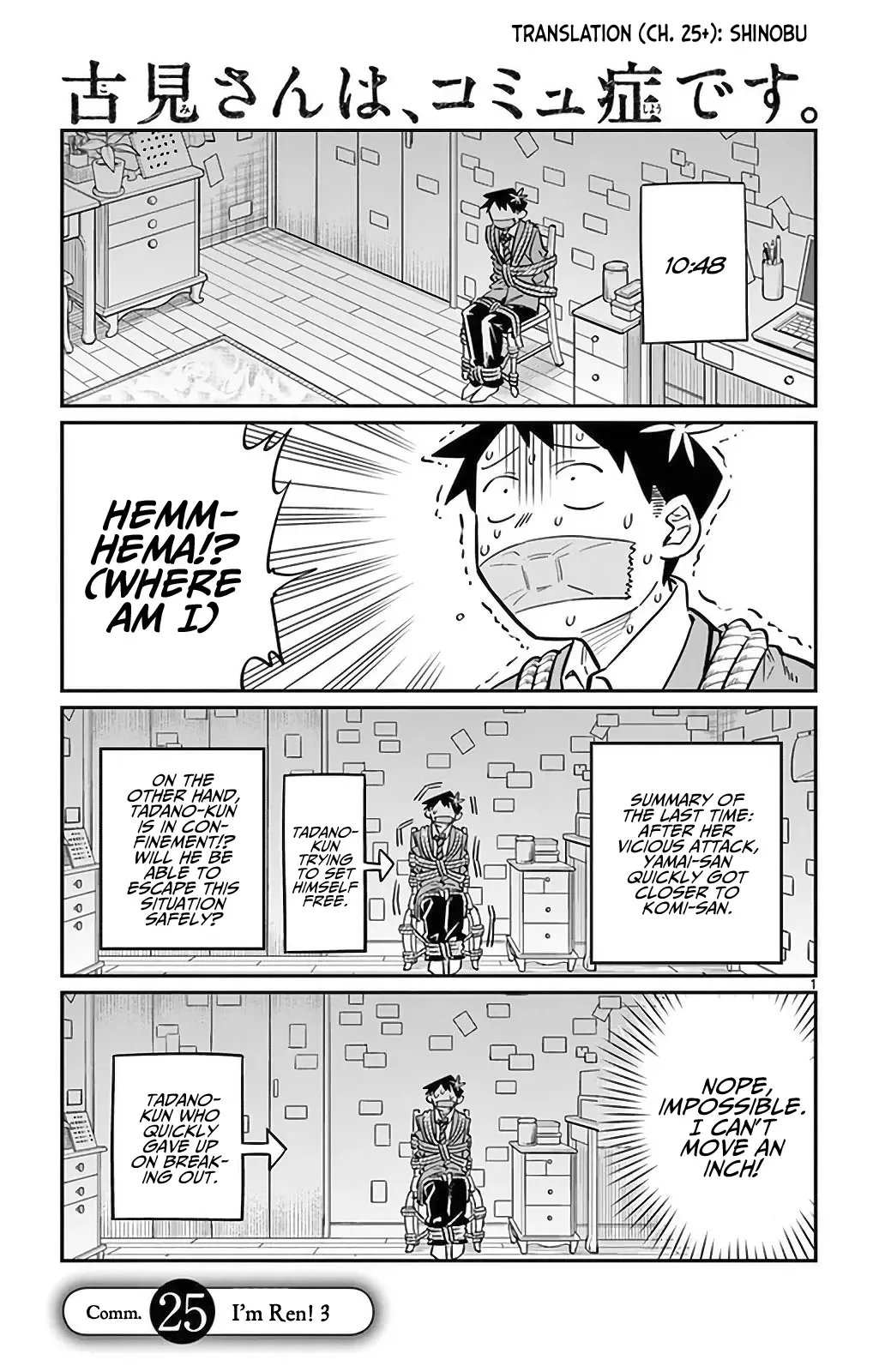 Komi-san wa Komyushou desu Chapter 25 page 1