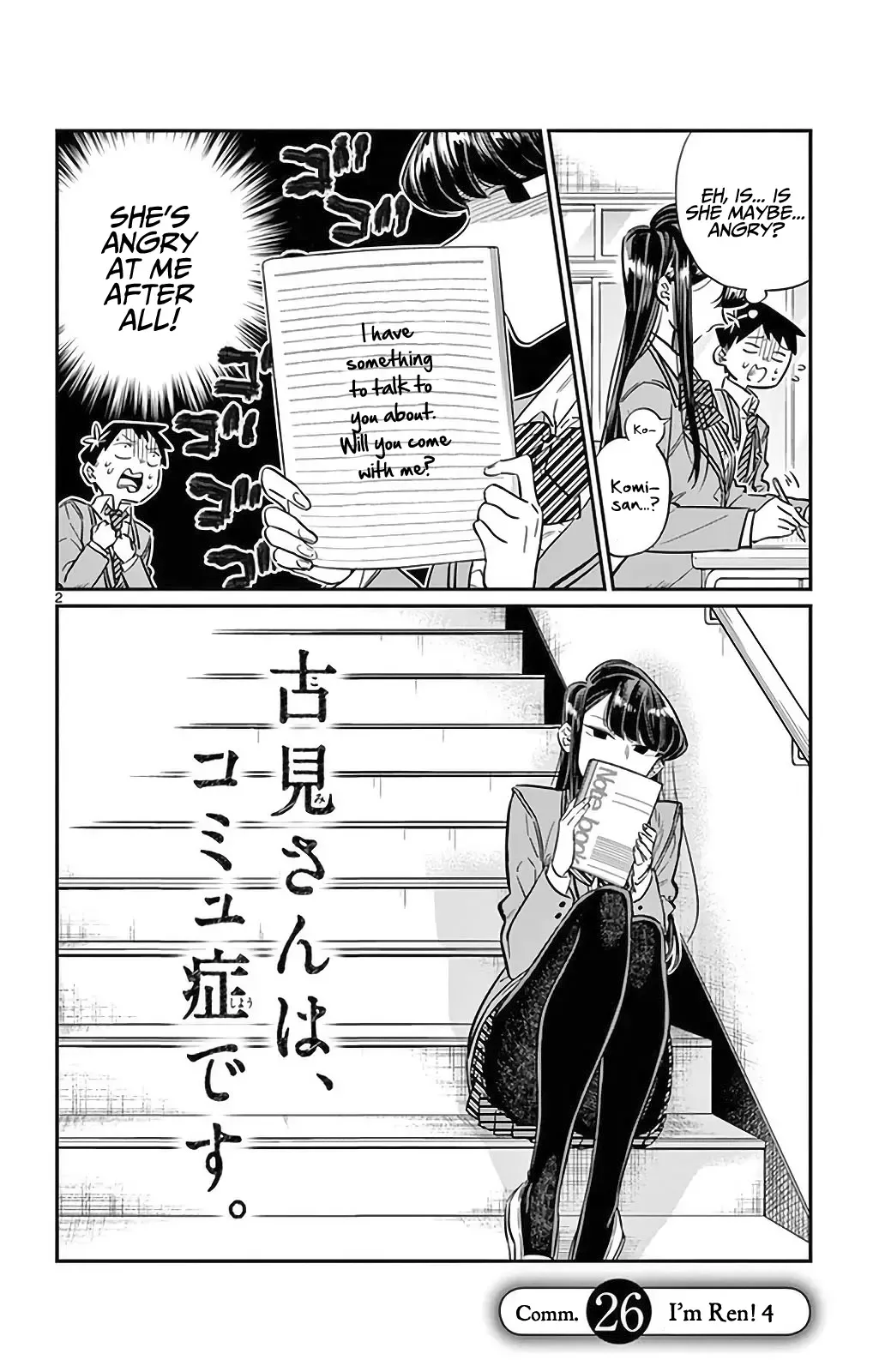 Komi-san wa Komyushou desu Chapter 26 page 2