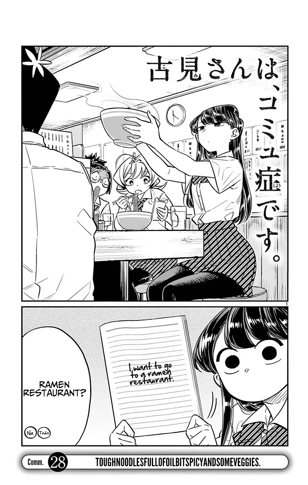 Komi-san wa Komyushou desu Chapter 28 page 1