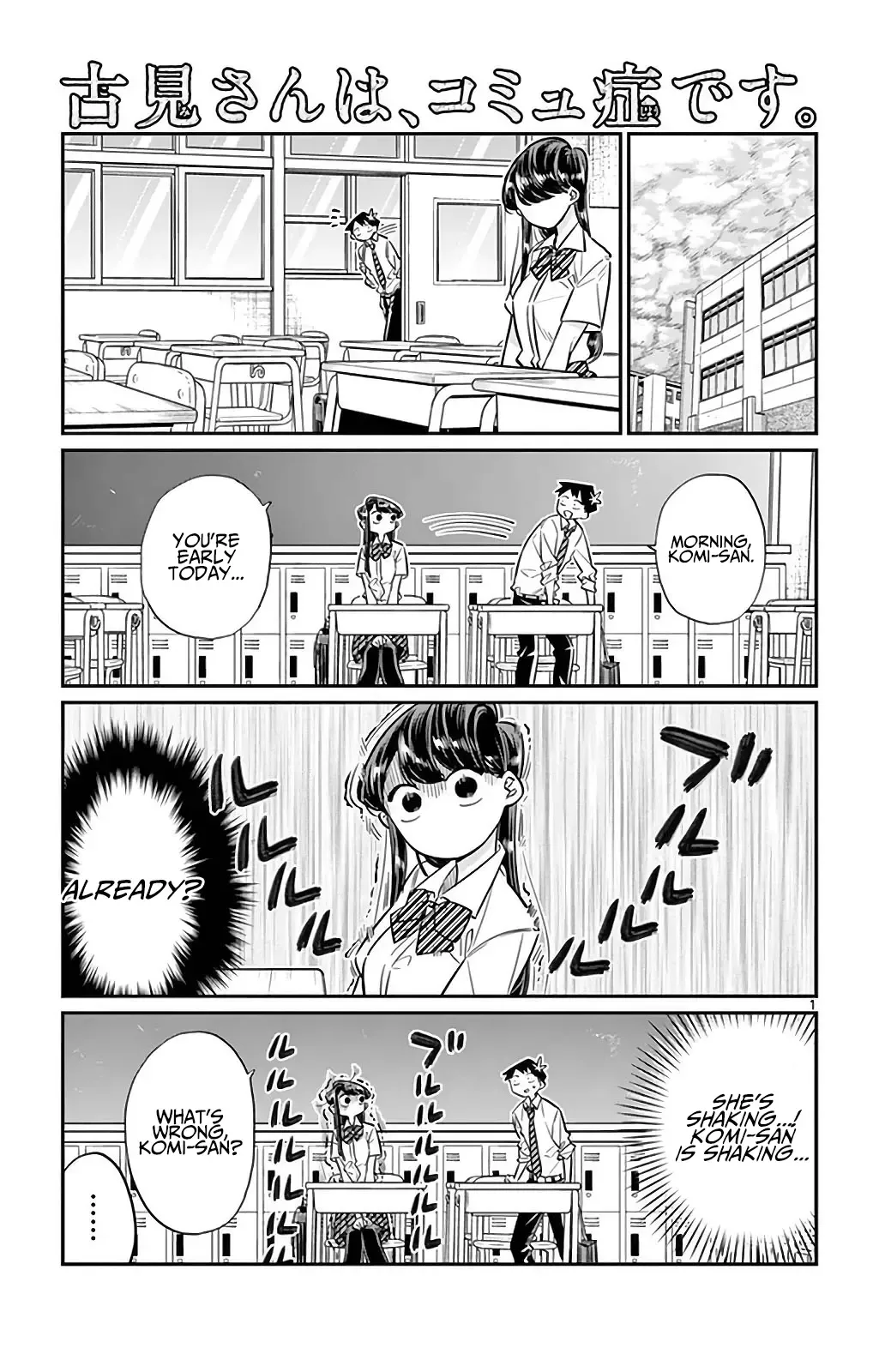 Komi-san wa Komyushou desu Chapter 29 page 1