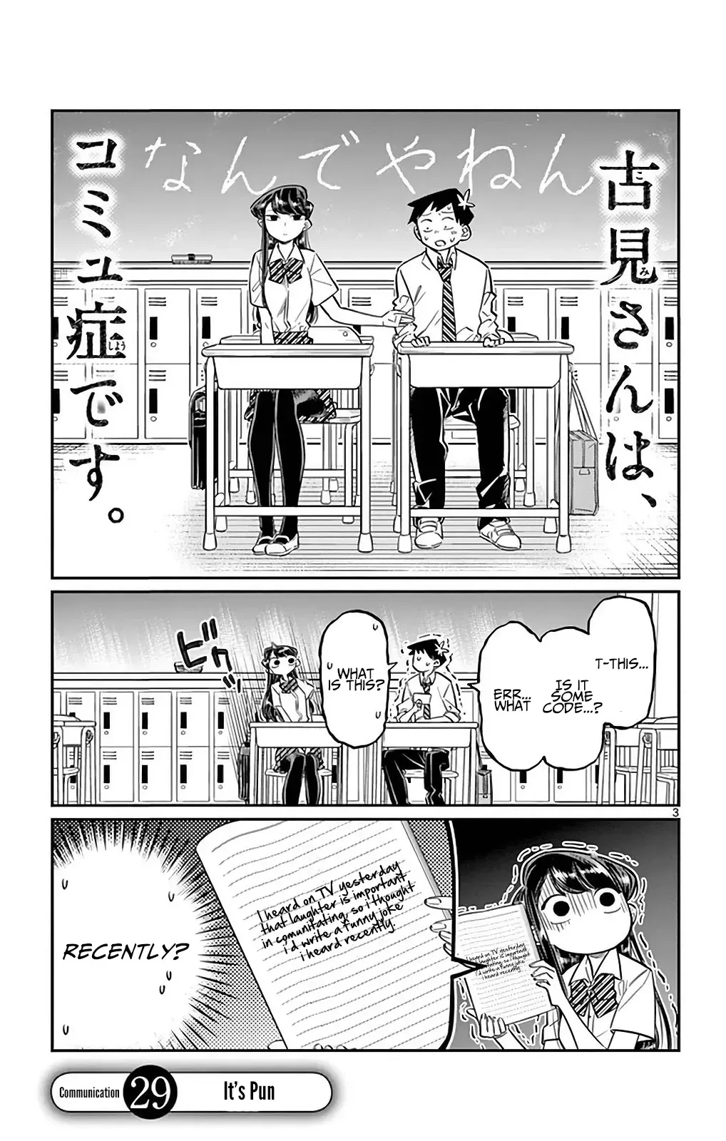 Komi-san wa Komyushou desu Chapter 29 page 3