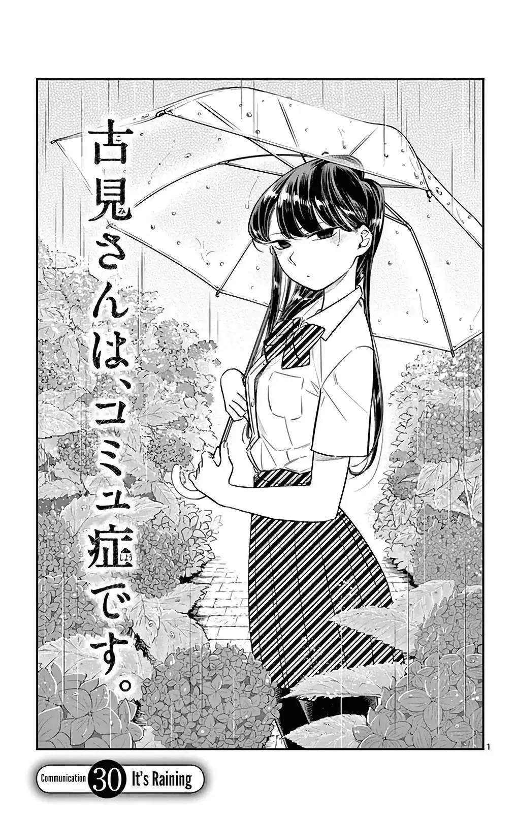 Komi-san wa Komyushou desu Chapter 30 page 1
