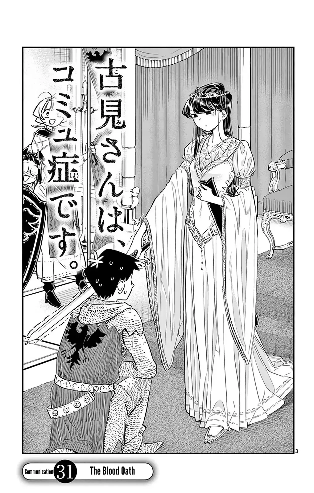Komi-san wa Komyushou desu Chapter 31 page 3
