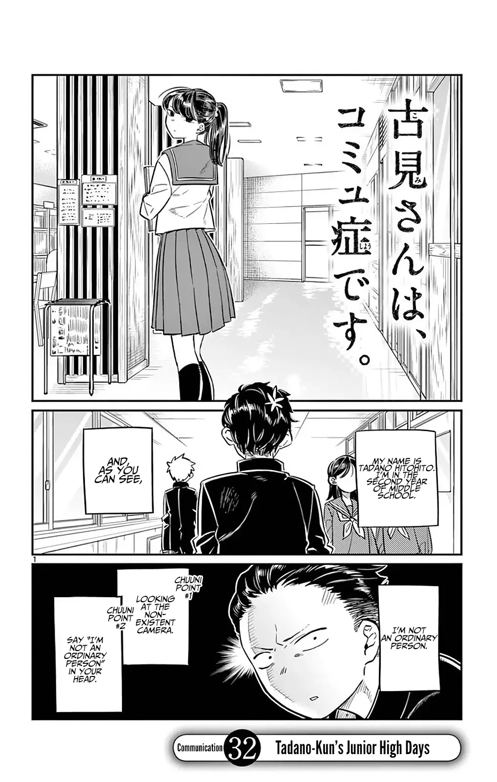 Komi-san wa Komyushou desu Chapter 32 page 1