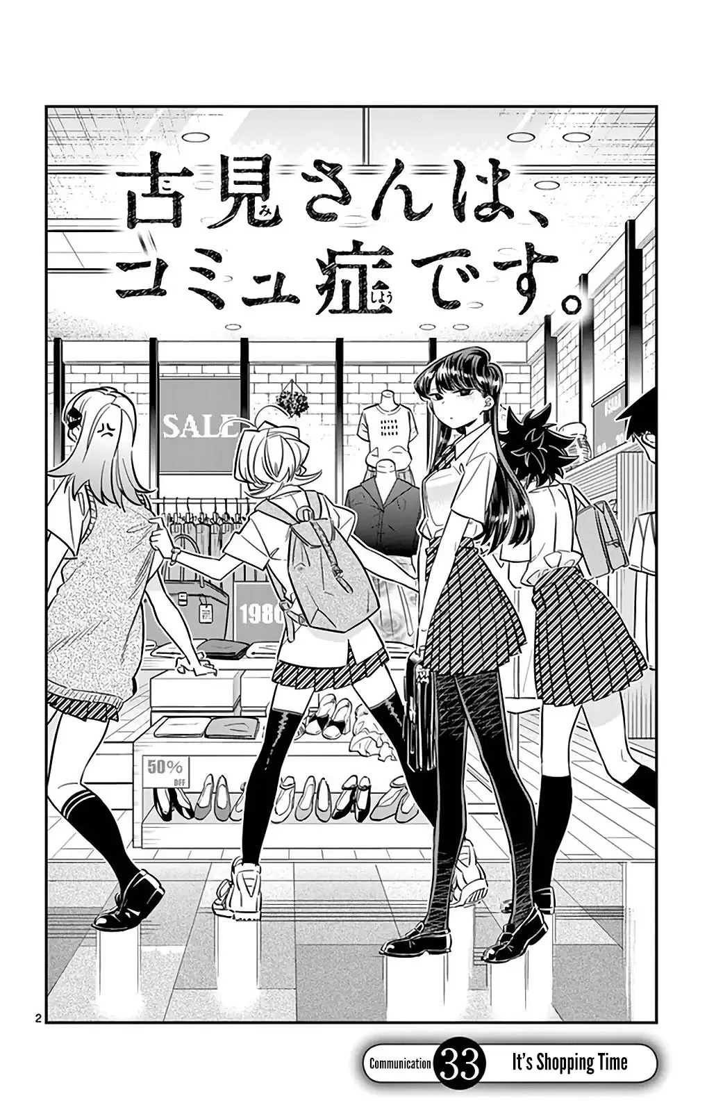 Komi-san wa Komyushou desu Chapter 33 page 2