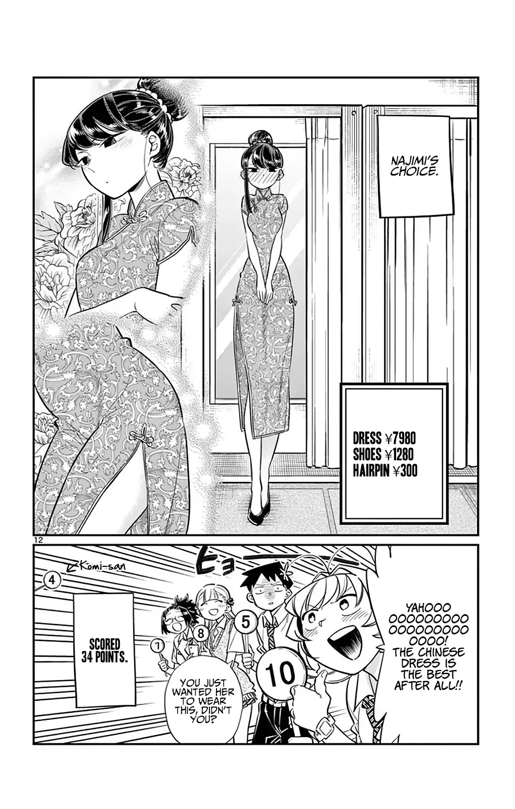 Komi-san wa Komyushou desu Chapter 33 page 12