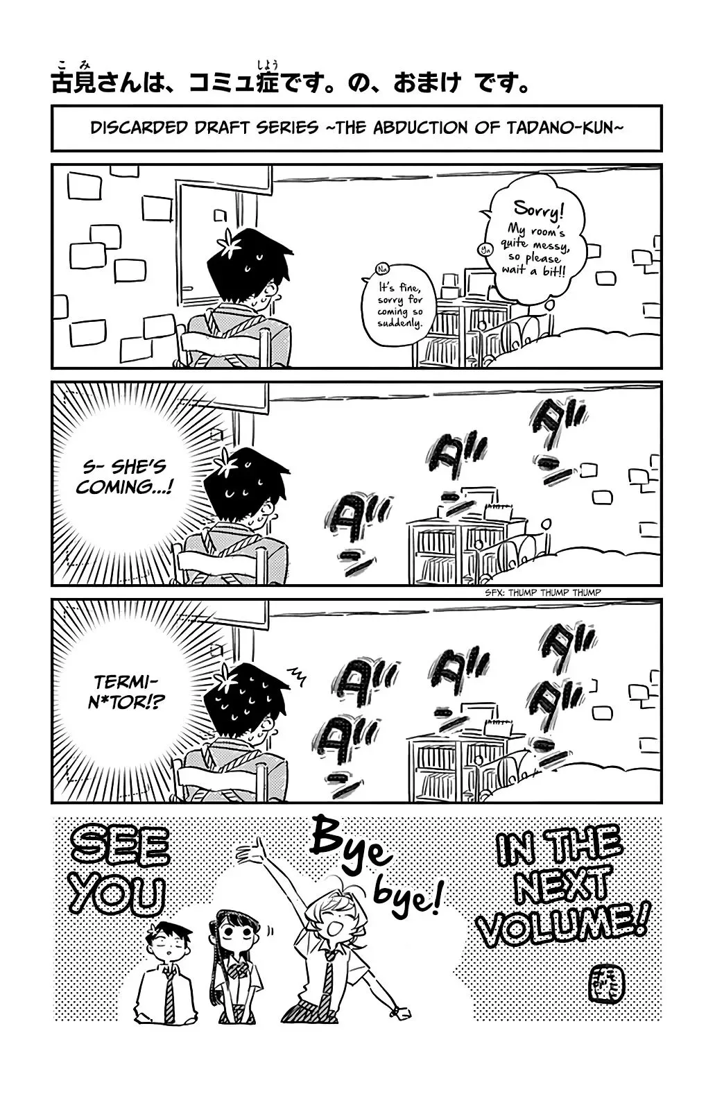 Komi-san wa Komyushou desu Chapter 34.5 page 2