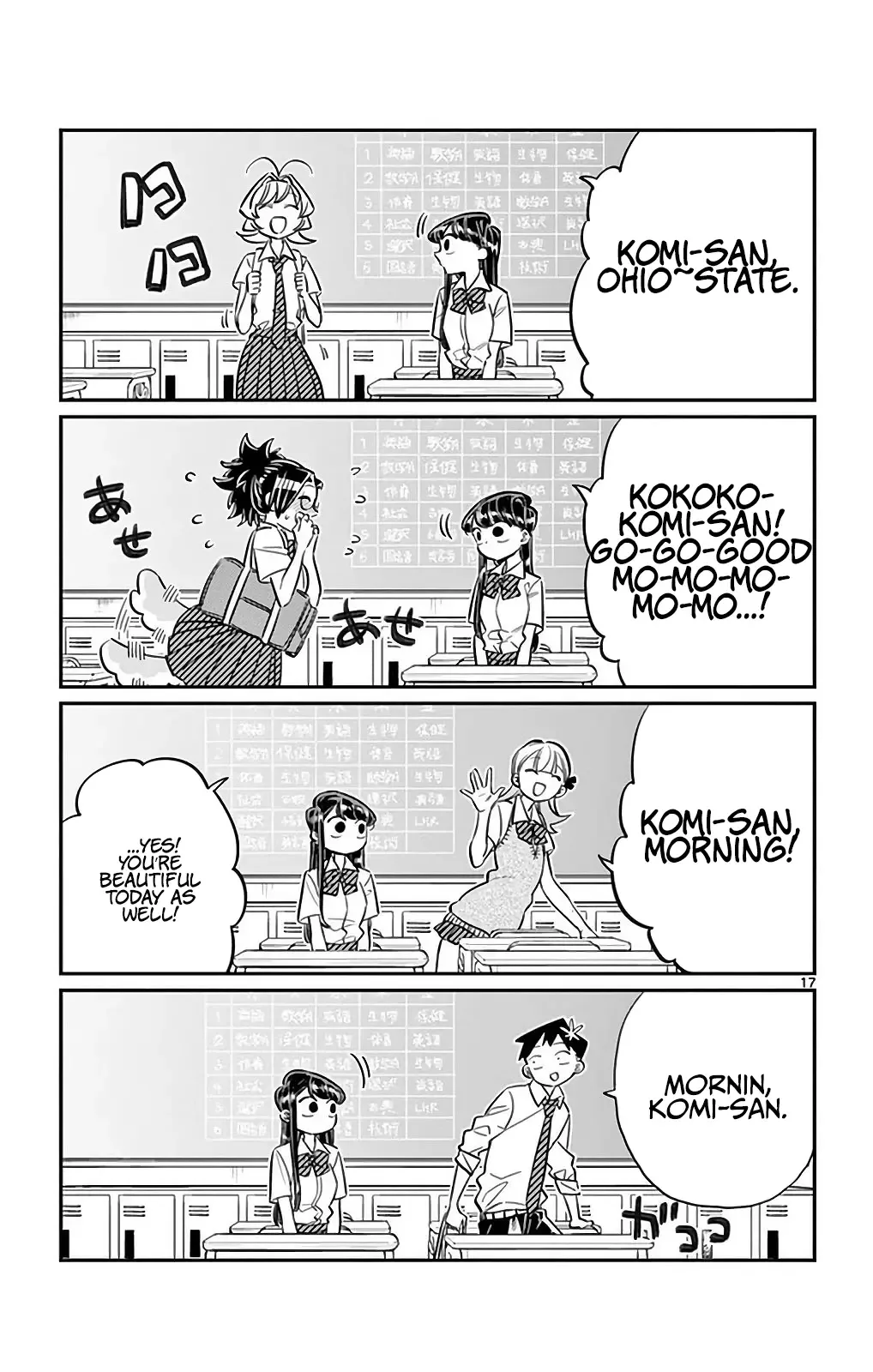 Komi-san wa Komyushou desu Chapter 34 page 17