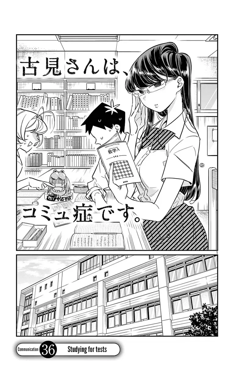Komi-san wa Komyushou desu Chapter 36 page 1