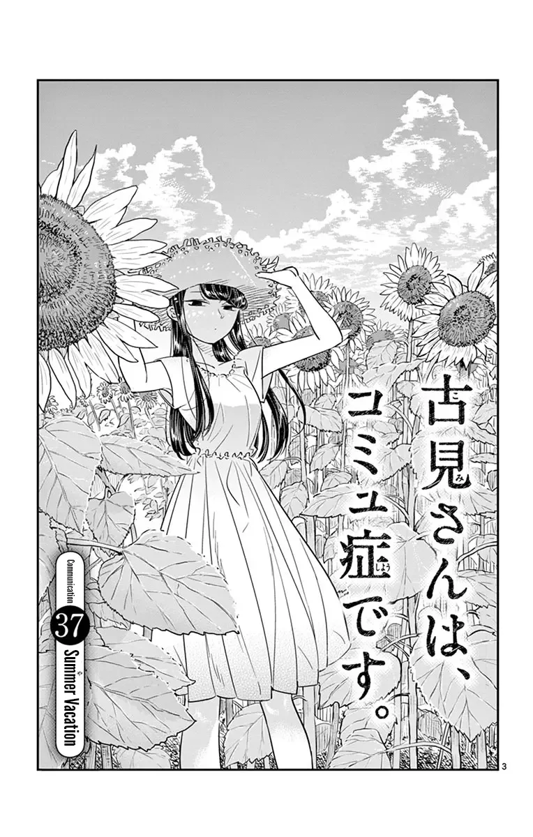 Komi-san wa Komyushou desu Chapter 37 page 3
