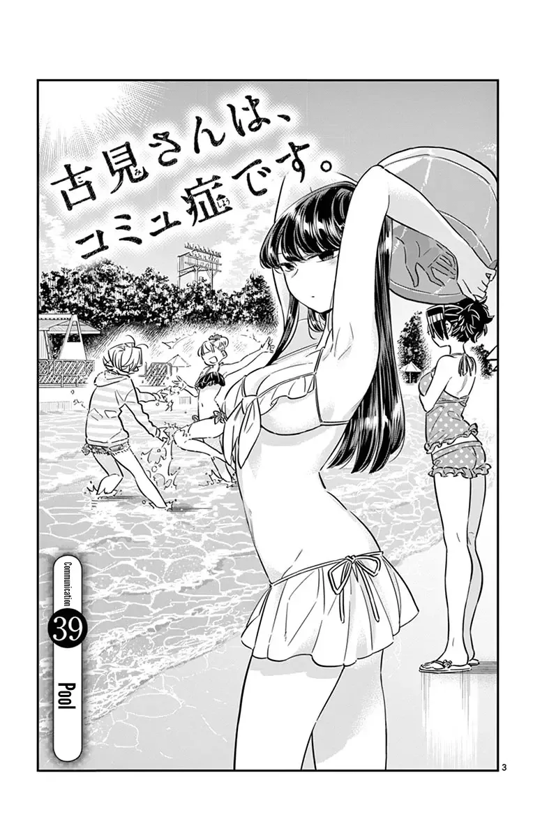 Komi-san wa Komyushou desu Chapter 39 page 3